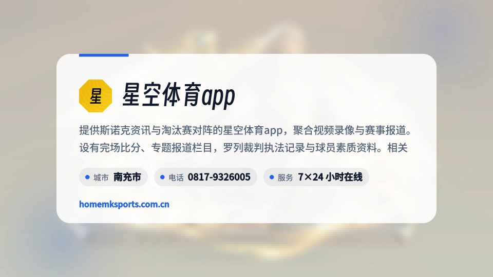 星空体育app介绍